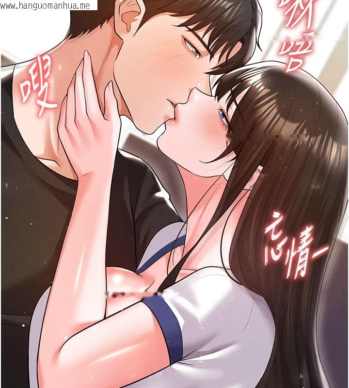 韩国漫画足球型男脱单指南韩漫_足球型男脱单指南-第20话-肉偿救命之恩在线免费阅读-韩国漫画-第8张图片