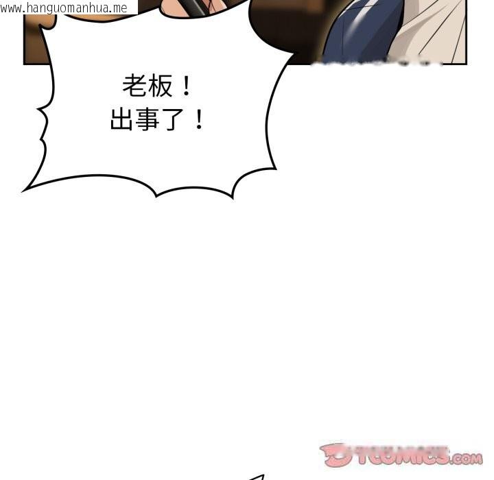 韩国漫画咖啡因韩漫_咖啡因-第67话在线免费阅读-韩国漫画-第27张图片