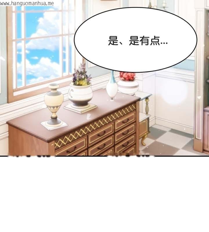 韩国漫画被召唤到异世界，然后成为半龙骑士长韩漫_被召唤到异世界，然后成为半龙骑士长-第49话在线免费阅读-韩国漫画-第3张图片