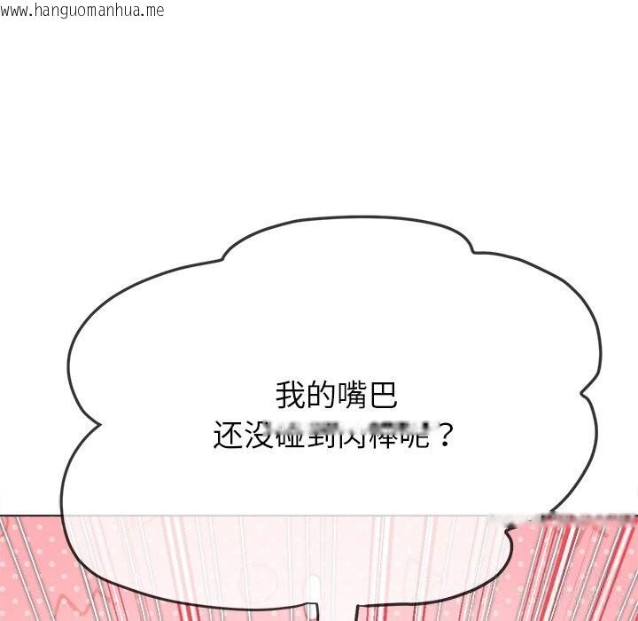 韩国漫画恶女勾勾缠/难缠小恶女韩漫_恶女勾勾缠/难缠小恶女-第260话在线免费阅读-韩国漫画-第97张图片