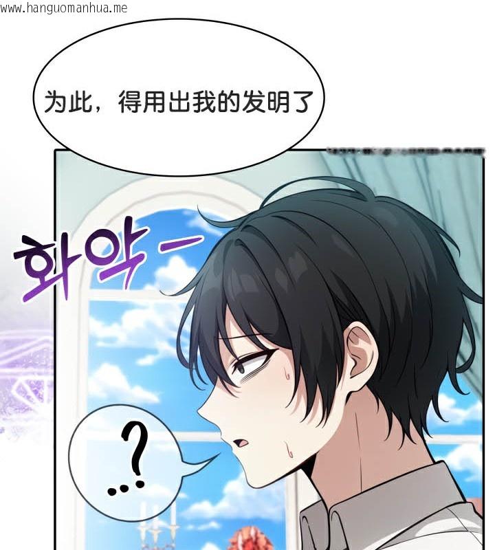 韩国漫画被召唤到异世界，然后成为半龙骑士长韩漫_被召唤到异世界，然后成为半龙骑士长-第46话在线免费阅读-韩国漫画-第118张图片