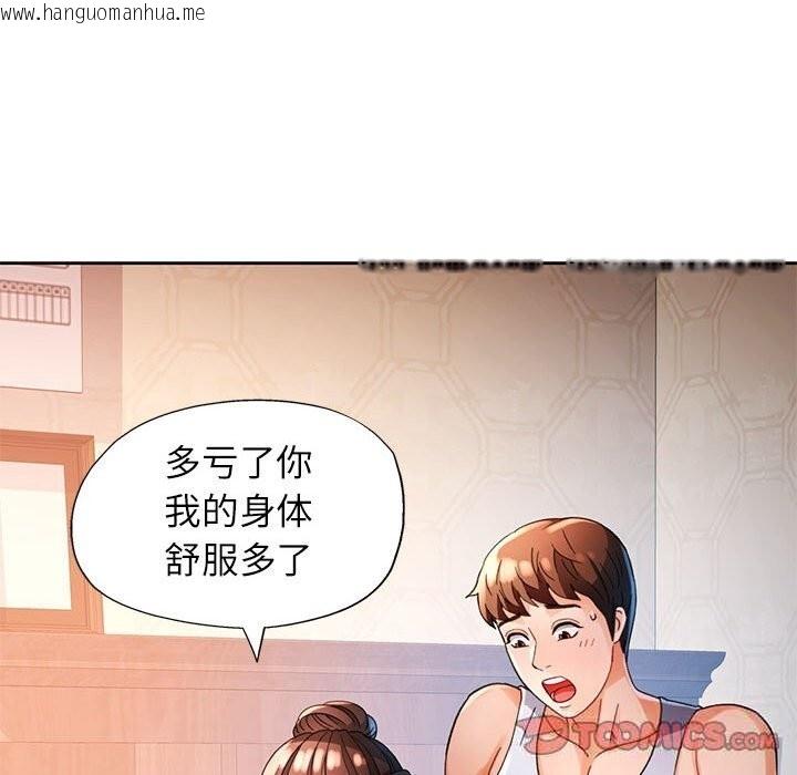 韩国漫画脱轨关系韩漫_脱轨关系-第60话在线免费阅读-韩国漫画-第21张图片