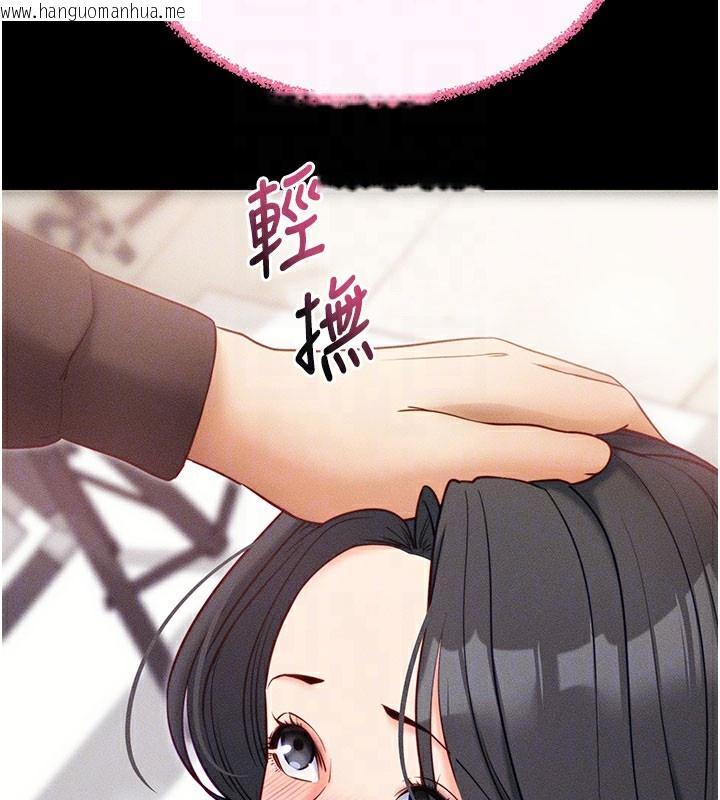 韩国漫画拜脱拜脱App韩漫_拜脱拜脱App-第21话-要对姐姐保密唷在线免费阅读-韩国漫画-第101张图片