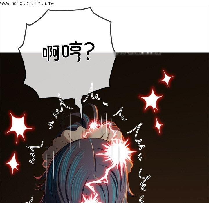 韩国漫画恶女勾勾缠/难缠小恶女韩漫_恶女勾勾缠/难缠小恶女-第260话在线免费阅读-韩国漫画-第141张图片