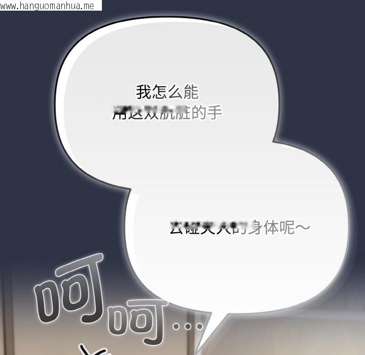 韩国漫画爱上你也好韩漫_爱上你也好-第21话在线免费阅读-韩国漫画-第16张图片