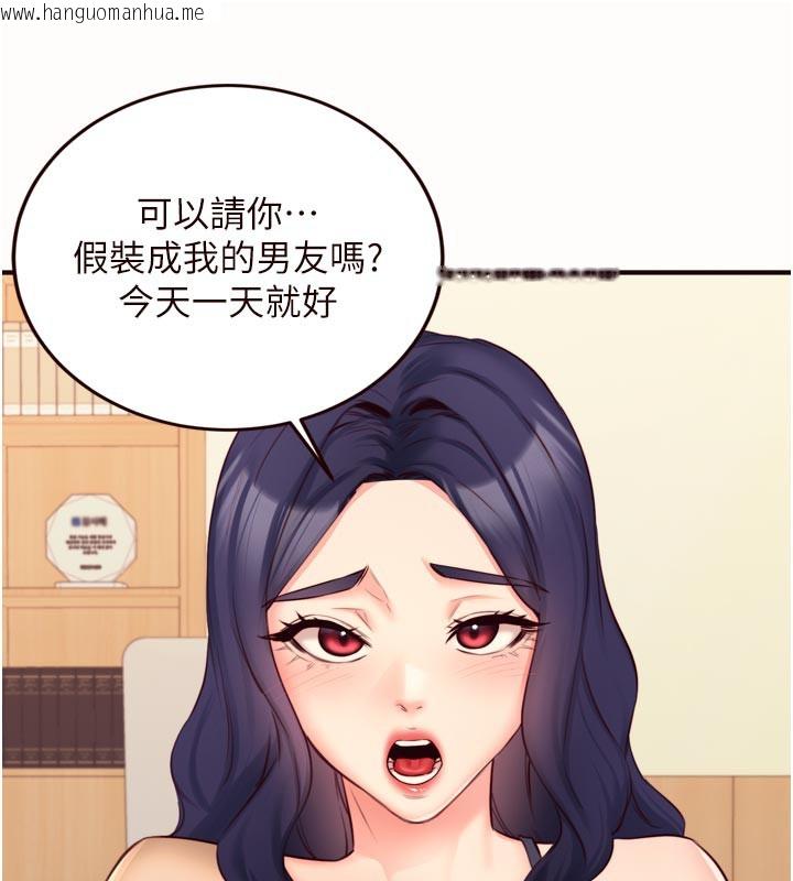 韩国漫画熟女自助餐韩漫_熟女自助餐-第44话-可以等我洗完澡吗?在线免费阅读-韩国漫画-第46张图片