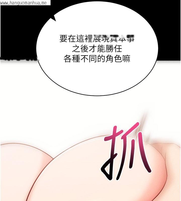 韩国漫画拜脱拜脱App韩漫_拜脱拜脱App-第21话-要对姐姐保密唷在线免费阅读-韩国漫画-第19张图片