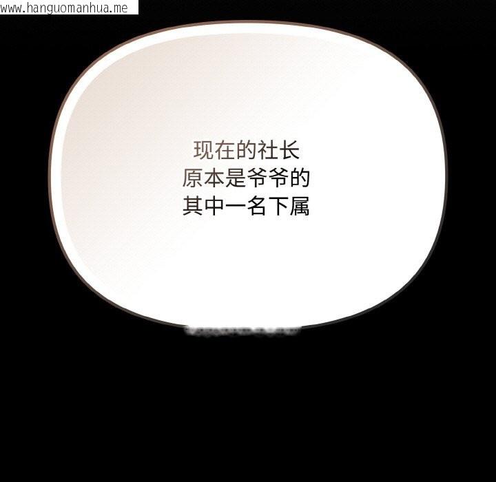 韩国漫画爱上你也好韩漫_爱上你也好-第21话在线免费阅读-韩国漫画-第119张图片