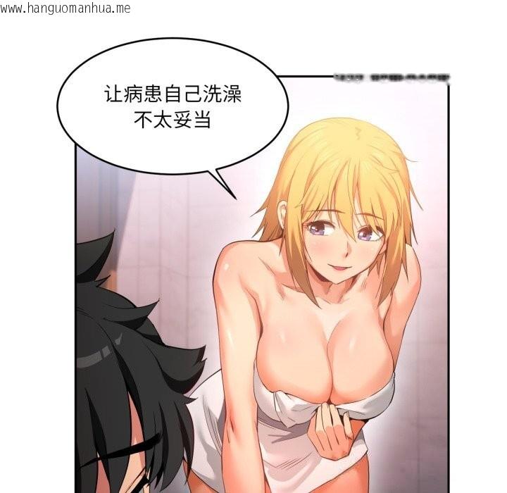 韩国漫画她的直播间韩漫_她的直播间-第18话在线免费阅读-韩国漫画-第31张图片