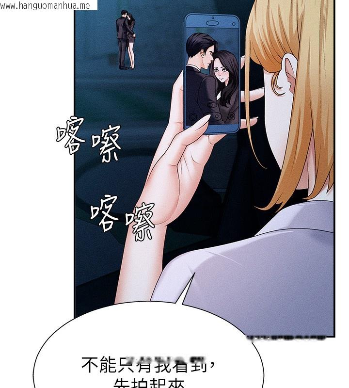 韩国漫画肉体审判韩漫_肉体审判-第9话-亲自找上门的泄欲工具在线免费阅读-韩国漫画-第16张图片