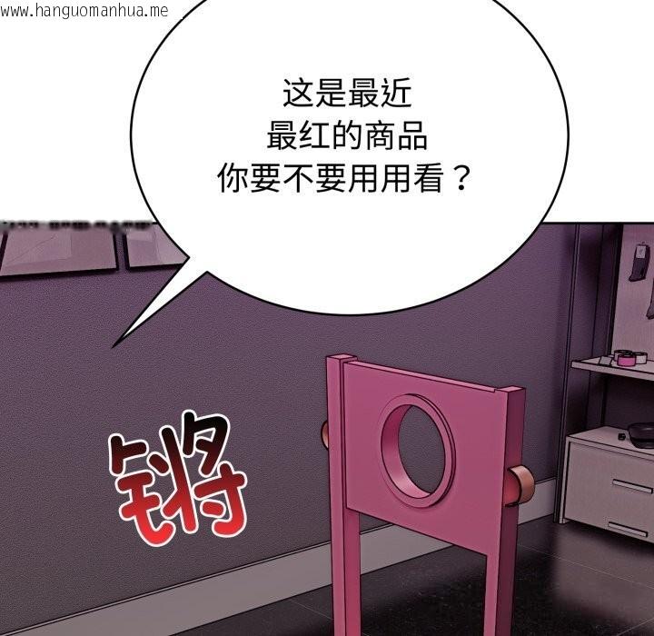 韩国漫画难言之秘韩漫_难言之秘-第7话在线免费阅读-韩国漫画-第104张图片