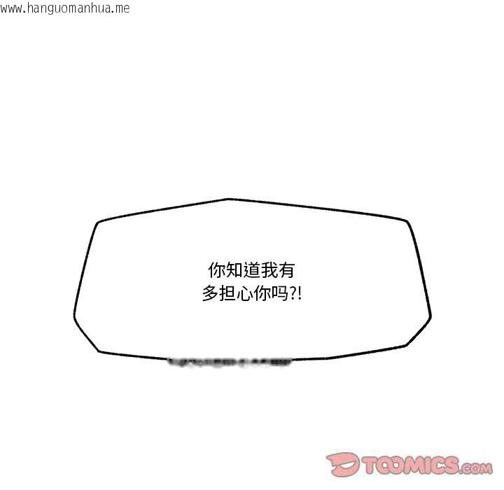 韩国漫画催眠手机韩漫_催眠手机-第26话在线免费阅读-韩国漫画-第147张图片