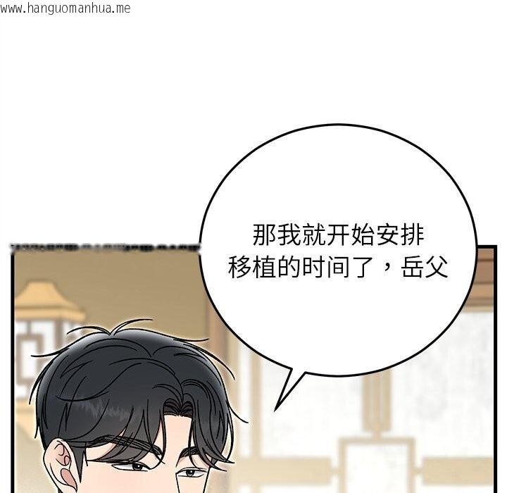 韩国漫画婚姻束缚韩漫_婚姻束缚-第39话在线免费阅读-韩国漫画-第48张图片