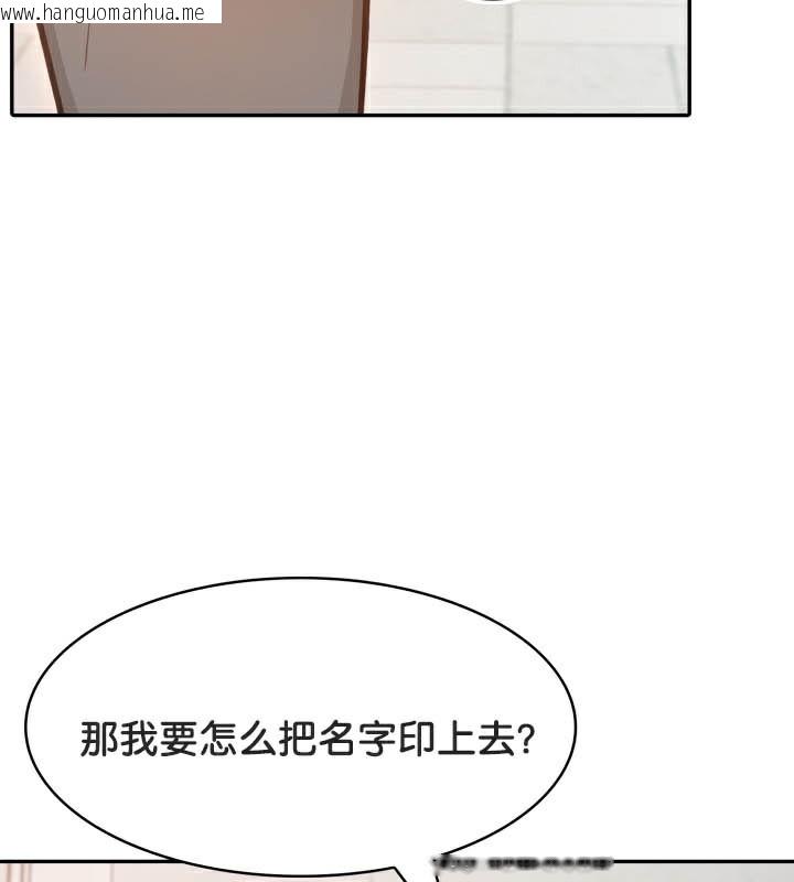 韩国漫画被召唤到异世界，然后成为半龙骑士长韩漫_被召唤到异世界，然后成为半龙骑士长-第49话在线免费阅读-韩国漫画-第130张图片