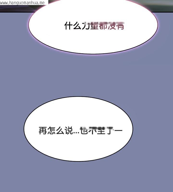 韩国漫画被召唤到异世界，然后成为半龙骑士长韩漫_被召唤到异世界，然后成为半龙骑士长-第48话在线免费阅读-韩国漫画-第19张图片