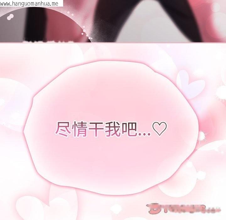 韩国漫画大企业里的小秘密/在大企业当废柴韩漫_大企业里的小秘密/在大企业当废柴-第43话在线免费阅读-韩国漫画-第147张图片