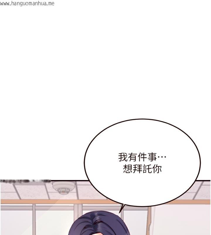韩国漫画熟女自助餐韩漫_熟女自助餐-第44话-可以等我洗完澡吗?在线免费阅读-韩国漫画-第1张图片
