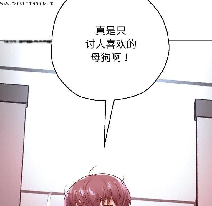 韩国漫画重生之长枪无敌韩漫_重生之长枪无敌-第62话在线免费阅读-韩国漫画-第46张图片