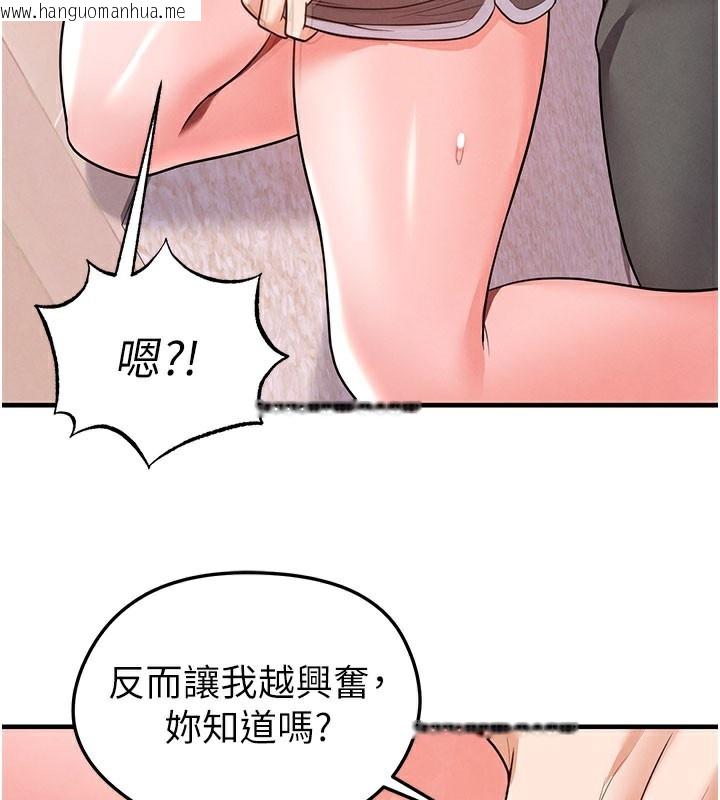 韩国漫画足球型男脱单指南韩漫_足球型男脱单指南-第20话-肉偿救命之恩在线免费阅读-韩国漫画-第142张图片