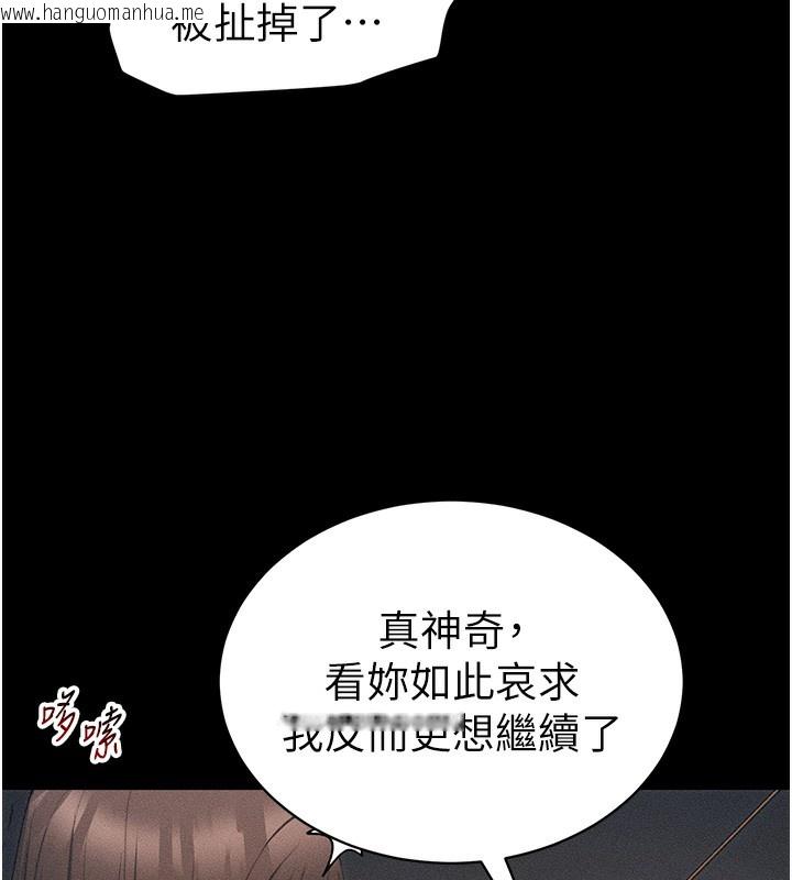 韩国漫画太妹攻略指南韩漫_太妹攻略指南-第29话-全身穿洞的小太妹在线免费阅读-韩国漫画-第136张图片