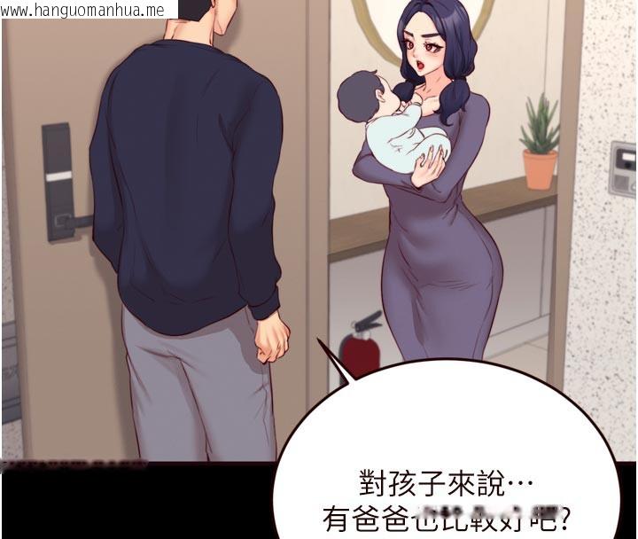 韩国漫画熟女自助餐韩漫_熟女自助餐-第44话-可以等我洗完澡吗?在线免费阅读-韩国漫画-第19张图片