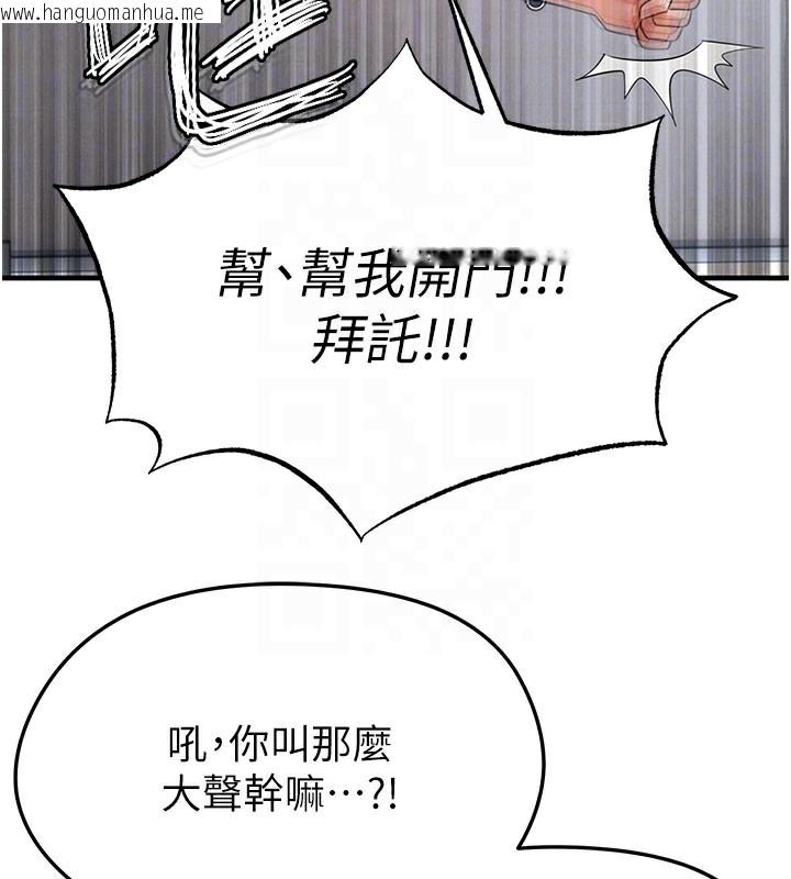 韩国漫画足球型男脱单指南韩漫_足球型男脱单指南-第20话-肉偿救命之恩在线免费阅读-韩国漫画-第91张图片