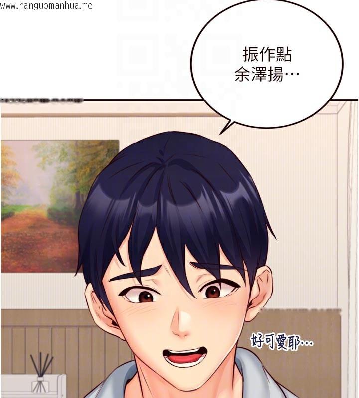 韩国漫画熟女自助餐韩漫_熟女自助餐-第44话-可以等我洗完澡吗?在线免费阅读-韩国漫画-第113张图片