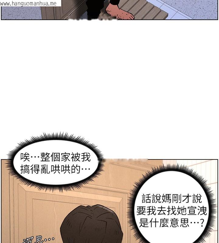 韩国漫画兄妹的秘密授课韩漫_兄妹的秘密授课-第65话-激烈点点相连满格砲在线免费阅读-韩国漫画-第63张图片