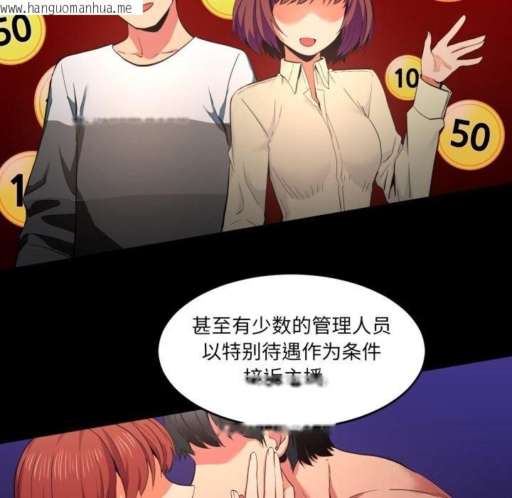 韩国漫画她的直播间韩漫_她的直播间-第18话在线免费阅读-韩国漫画-第62张图片