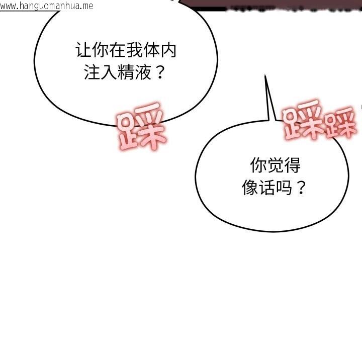韩国漫画分身使我无限变强韩漫_分身使我无限变强-第22话在线免费阅读-韩国漫画-第99张图片
