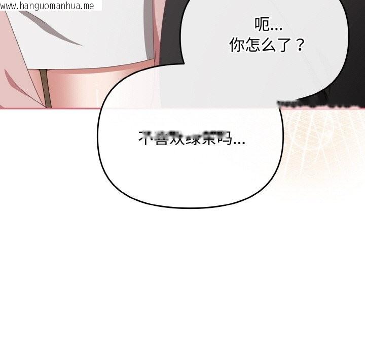 韩国漫画爱上你也好韩漫_爱上你也好-第21话在线免费阅读-韩国漫画-第103张图片