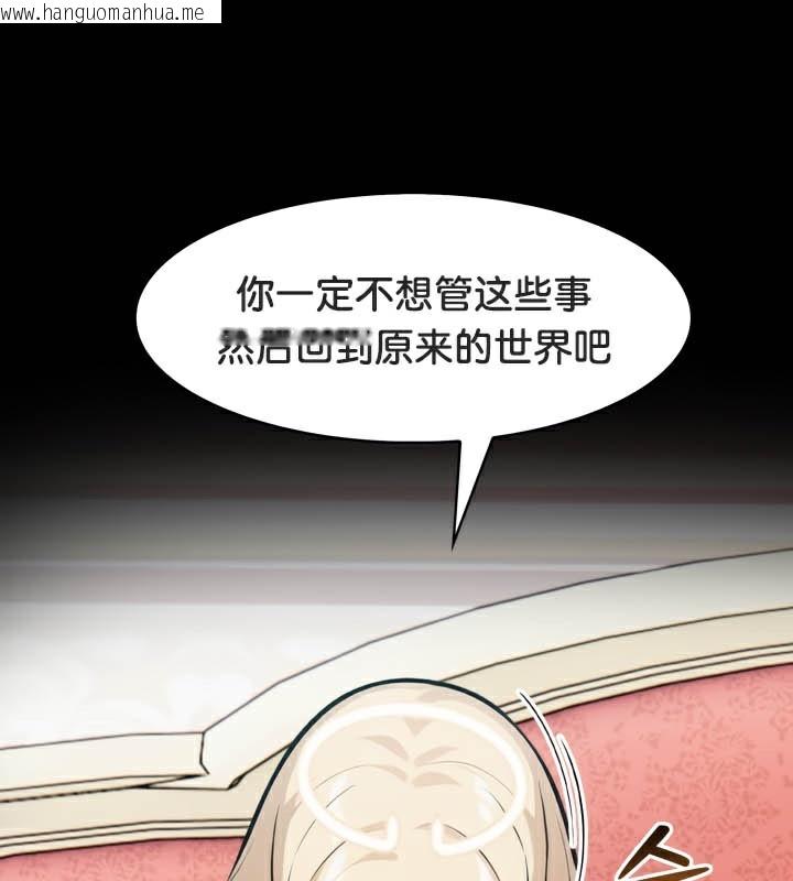 韩国漫画被召唤到异世界，然后成为半龙骑士长韩漫_被召唤到异世界，然后成为半龙骑士长-第49话在线免费阅读-韩国漫画-第37张图片