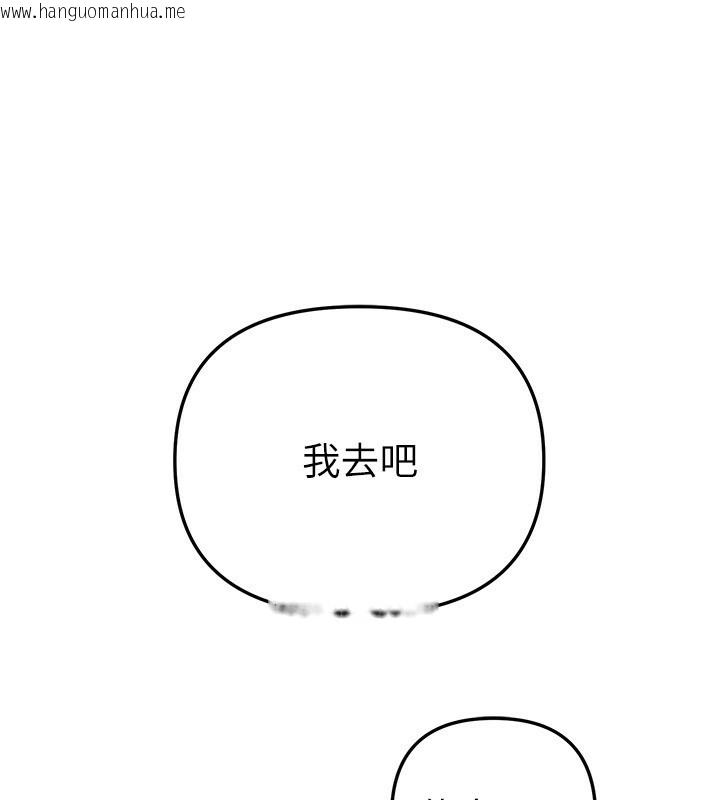 韩国漫画Beautiful-Days韩漫_Beautiful-Days-第40话-妳只是我的玩物在线免费阅读-韩国漫画-第96张图片