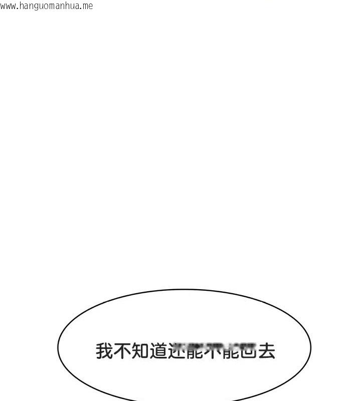 韩国漫画被召唤到异世界，然后成为半龙骑士长韩漫_被召唤到异世界，然后成为半龙骑士长-第49话在线免费阅读-韩国漫画-第79张图片
