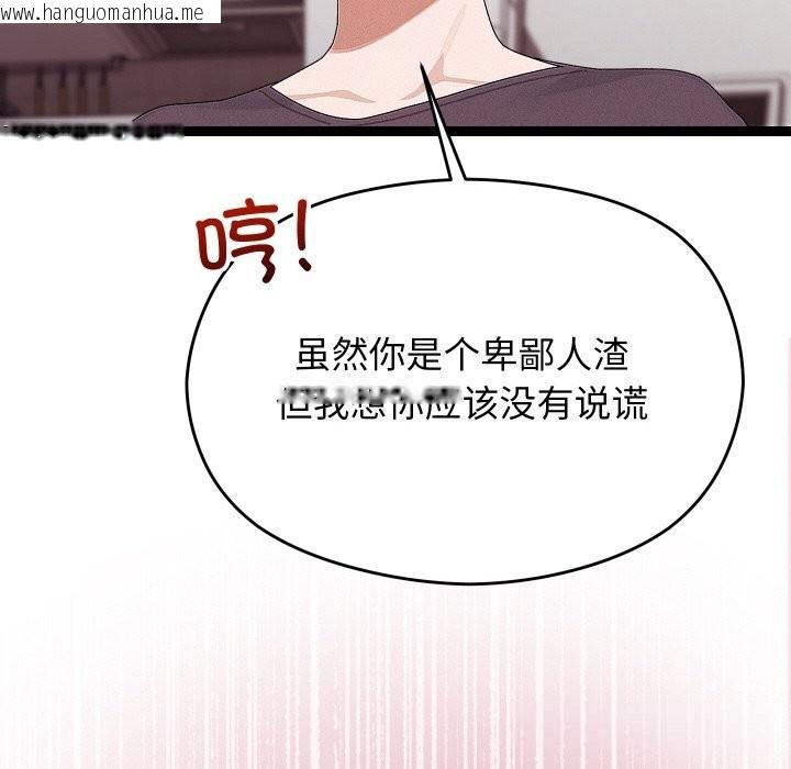 韩国漫画分身使我无限变强韩漫_分身使我无限变强-第22话在线免费阅读-韩国漫画-第103张图片