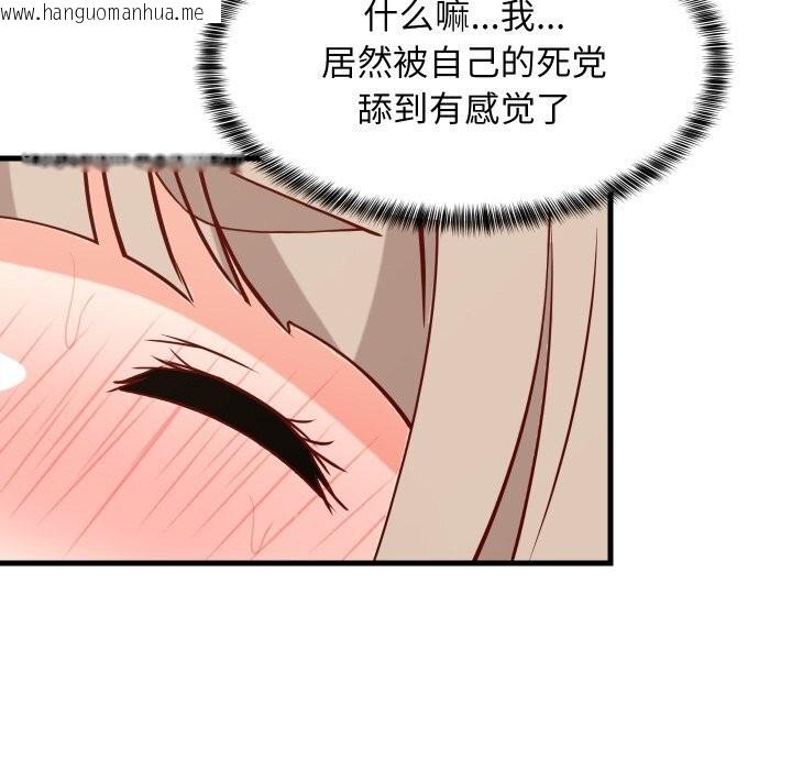 韩国漫画难缠姐妹偏要和我同居韩漫_难缠姐妹偏要和我同居-第51话在线免费阅读-韩国漫画-第99张图片