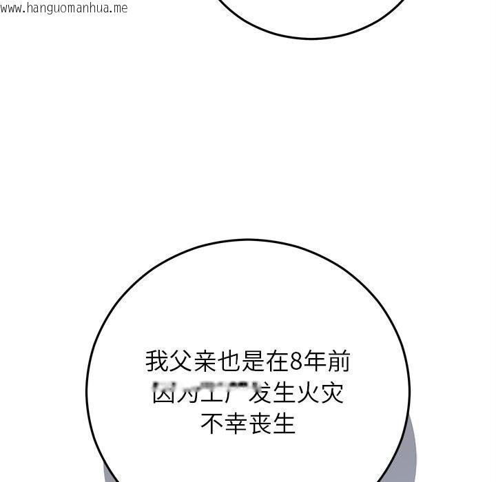 韩国漫画婚姻束缚韩漫_婚姻束缚-第39话在线免费阅读-韩国漫画-第166张图片