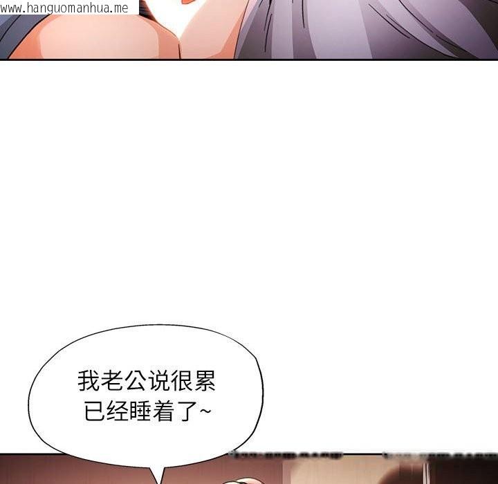 韩国漫画脱轨关系韩漫_脱轨关系-第60话在线免费阅读-韩国漫画-第43张图片