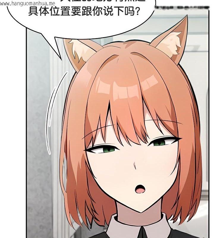 韩国漫画被召唤到异世界，然后成为半龙骑士长韩漫_被召唤到异世界，然后成为半龙骑士长-第48话在线免费阅读-韩国漫画-第66张图片