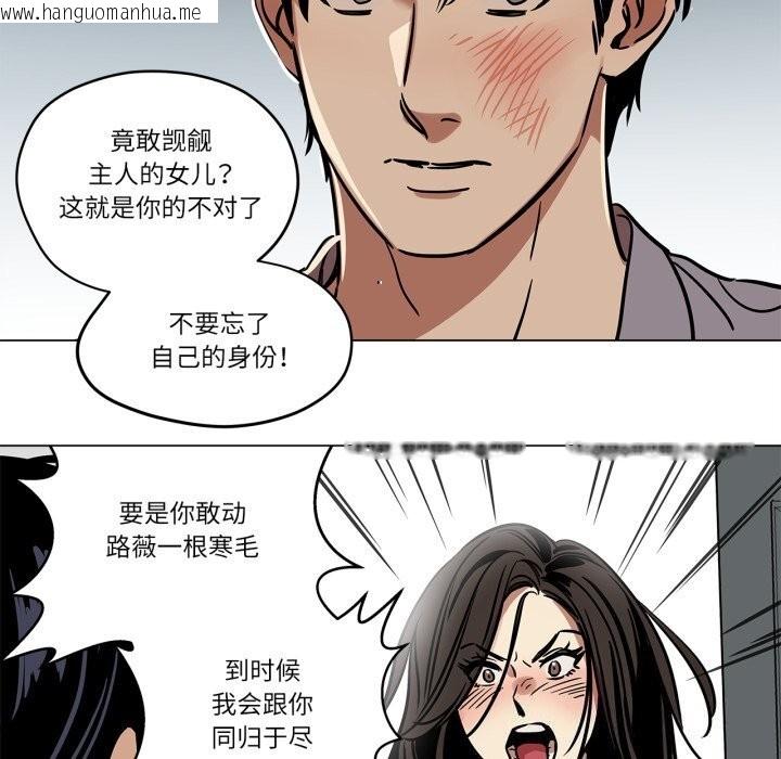 韩国漫画雪人韩漫_雪人-第10话在线免费阅读-韩国漫画-第49张图片