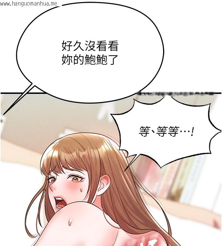韩国漫画足球型男脱单指南韩漫_足球型男脱单指南-第20话-肉偿救命之恩在线免费阅读-韩国漫画-第169张图片