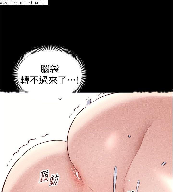 韩国漫画太妹攻略指南韩漫_太妹攻略指南-第29话-全身穿洞的小太妹在线免费阅读-韩国漫画-第142张图片