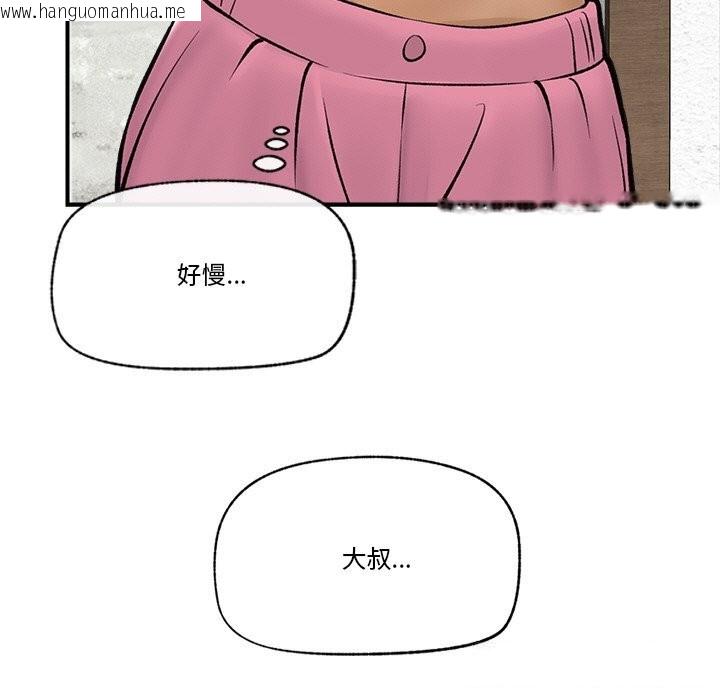 韩国漫画催眠手机韩漫_催眠手机-第26话在线免费阅读-韩国漫画-第138张图片