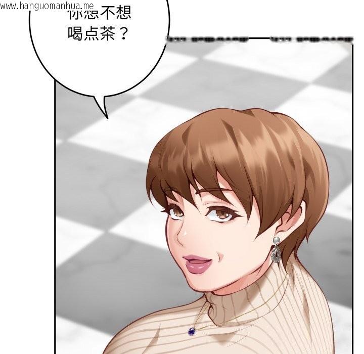 韩国漫画极乐之神韩漫_极乐之神-第50话在线免费阅读-韩国漫画-第25张图片