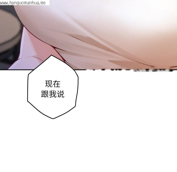 韩国漫画极乐之神韩漫_极乐之神-第50话在线免费阅读-韩国漫画-第214张图片
