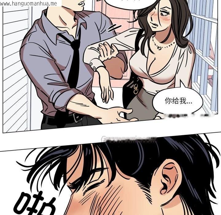 韩国漫画雪人韩漫_雪人-第10话在线免费阅读-韩国漫画-第45张图片