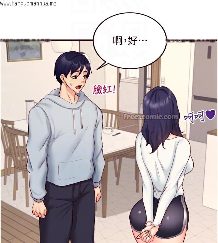 韩国漫画熟女自助餐韩漫_熟女自助餐-第44话-可以等我洗完澡吗?在线免费阅读-韩国漫画-第105张图片
