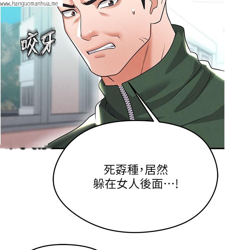 韩国漫画足球型男脱单指南韩漫_足球型男脱单指南-第20话-肉偿救命之恩在线免费阅读-韩国漫画-第107张图片