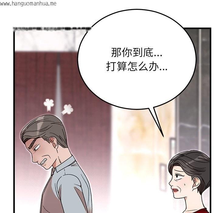 韩国漫画婚姻束缚韩漫_婚姻束缚-第39话在线免费阅读-韩国漫画-第78张图片
