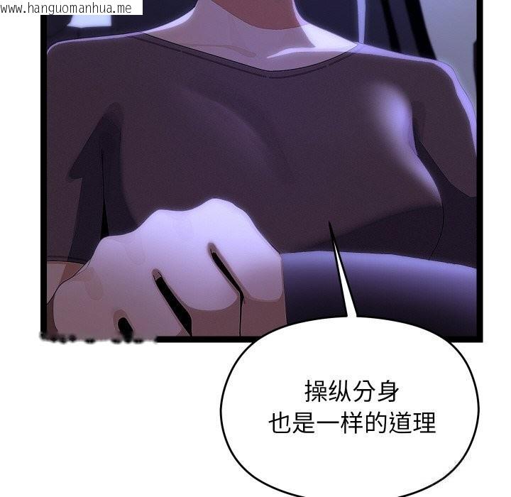 韩国漫画分身使我无限变强韩漫_分身使我无限变强-第22话在线免费阅读-韩国漫画-第38张图片